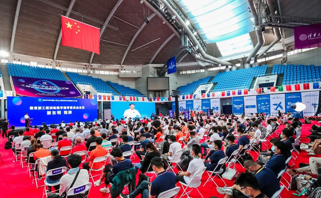 2021年中国大学生工创大赛全国总决赛在清华大学开幕