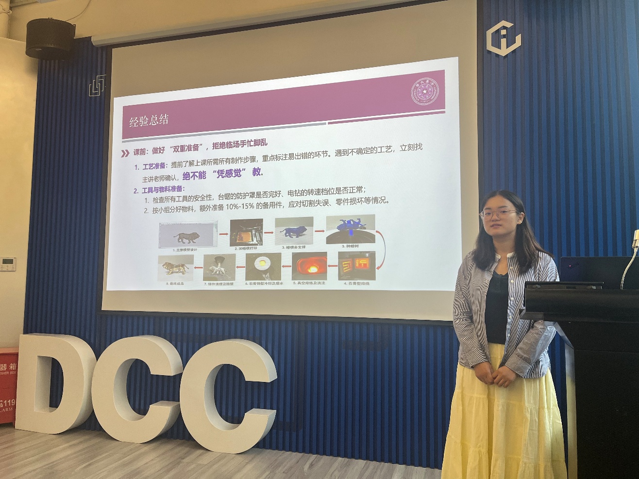 训练中心举办2025年秋季学期助教同辈分享交...