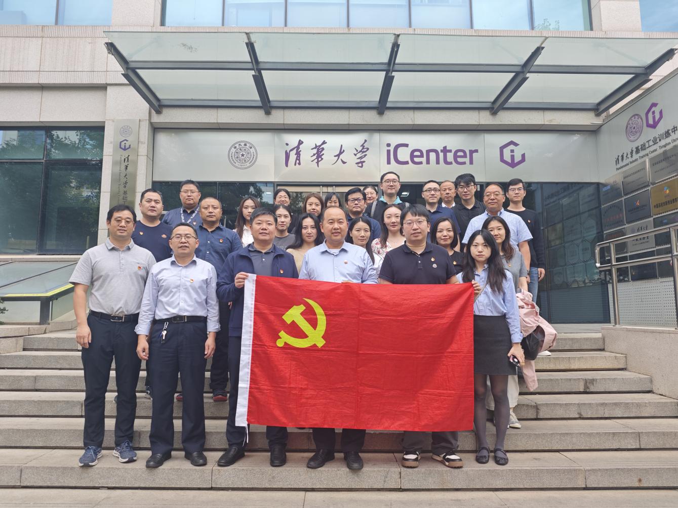 训练中心与中国工业互联网研究院开展“人工...