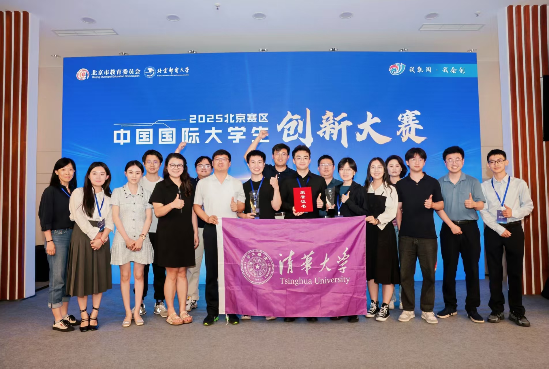 iCenter团队在中国国际大学生创新大赛（2025...